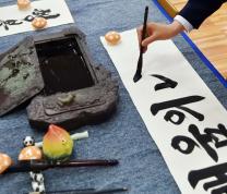 Korean and English Calligraphy Classes